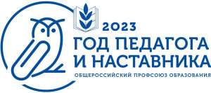 2023 год культурного наследия